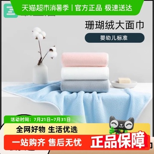 最生活毛巾超柔抗菌珊瑚绒吸水洗脸家用成人男女速干大面巾