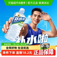 【于适同款】东鹏补水啦电解质水运动饮料555ml*24整箱沁爽柠檬味