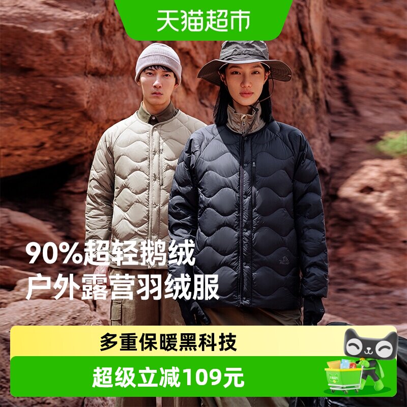 伯希和户外羽绒服女650蓬鹅绒轻量百搭时尚外套男轻薄冲锋衣内胆