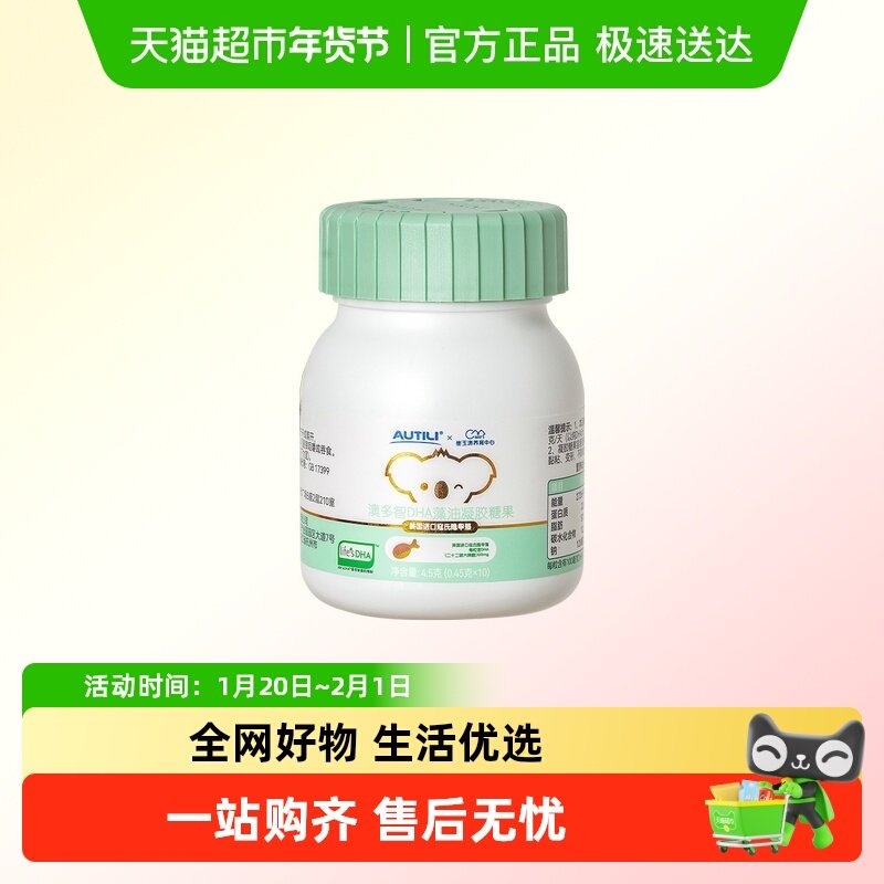 澳特力崔玉涛亲研澳多智DHA藻油高阶版婴幼儿宝宝儿童可食琥珀T油,婴童食品,DHA/鱼油/藻油,淘宝优惠券,粉丝福利购,淘宝优惠卷