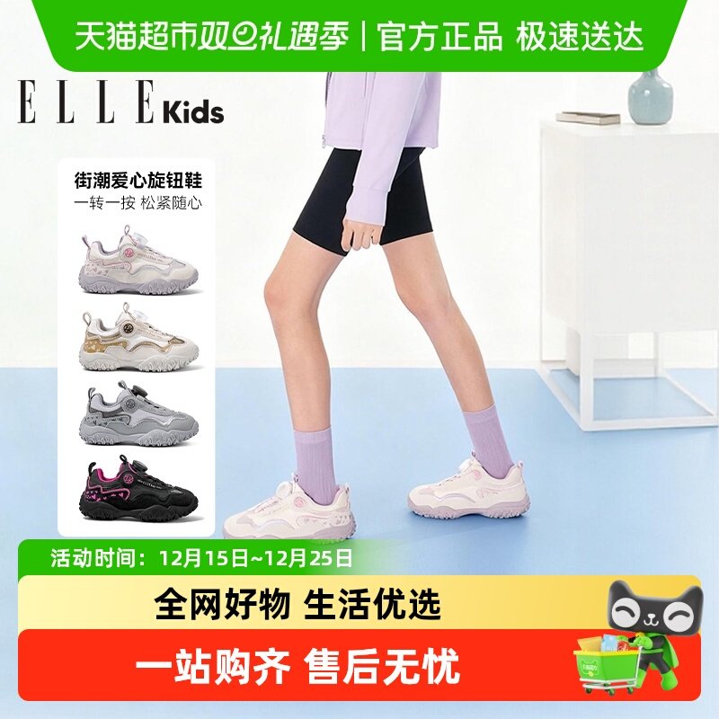 ELLEkids童鞋跑步鞋户外防滑鞋子