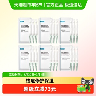 可复美秩序祛痘次抛18支稀有人参皂苷致研净痘舒缓保湿修护精华液
