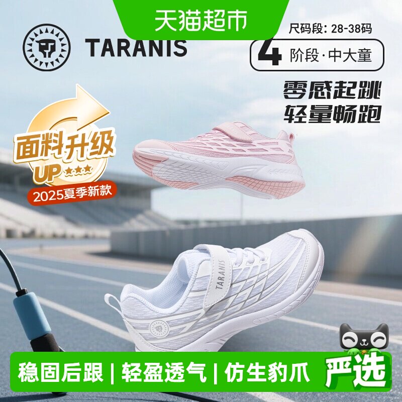 泰兰尼斯2025新款跳绳运动鞋图片