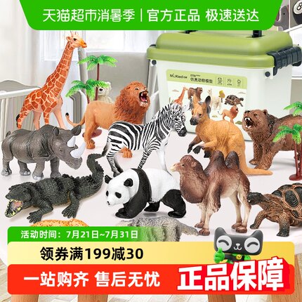 纽奇仿真动物实心模型男女孩玩具海洋野生动物园农场早教认知礼物