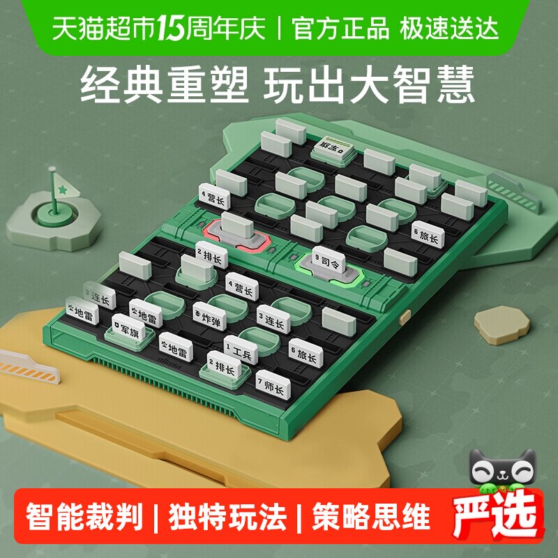 GiiKER计客智能军棋电子自动裁判棋盘桌游儿童益智玩具生日礼物