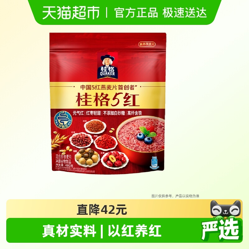 桂格五红混合即食麦片