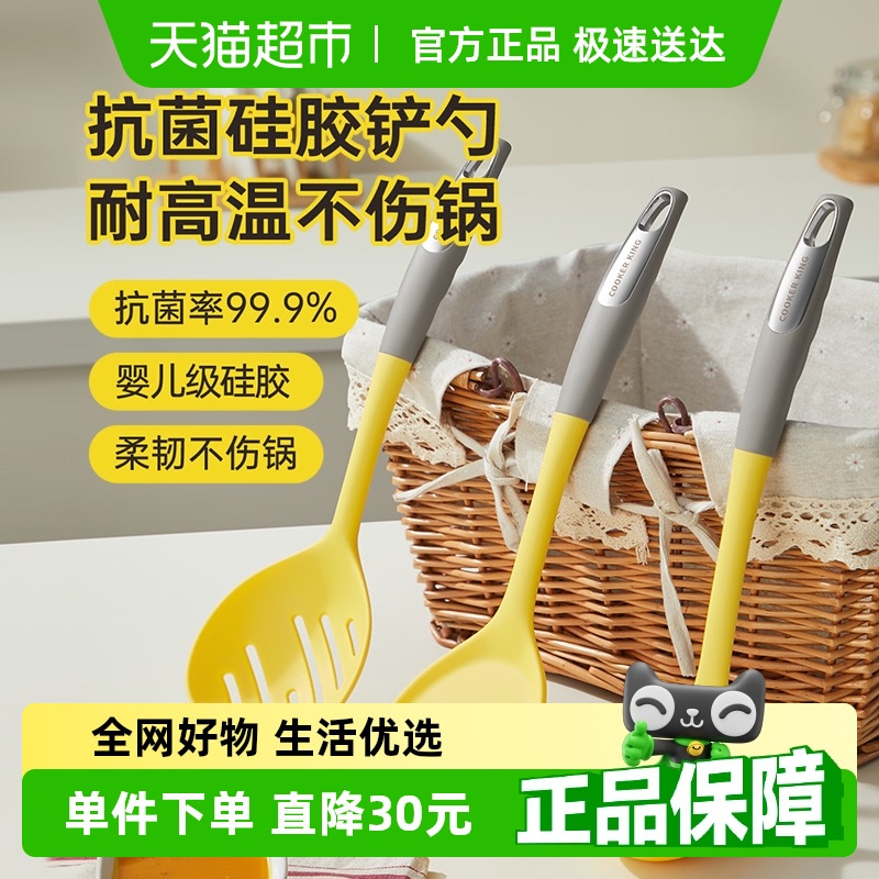 炊大皇锅铲食品级耐高温漏勺汤勺不粘锅专用家用抗菌硅胶炒菜铲子