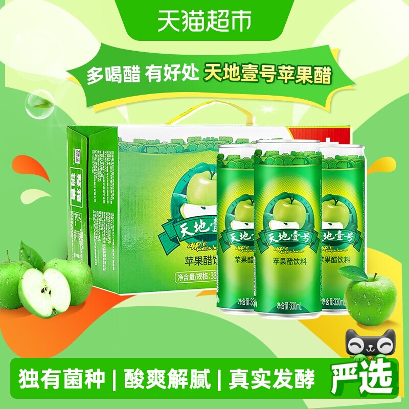 天地壹号苹果醋饮料330mlx15罐图片