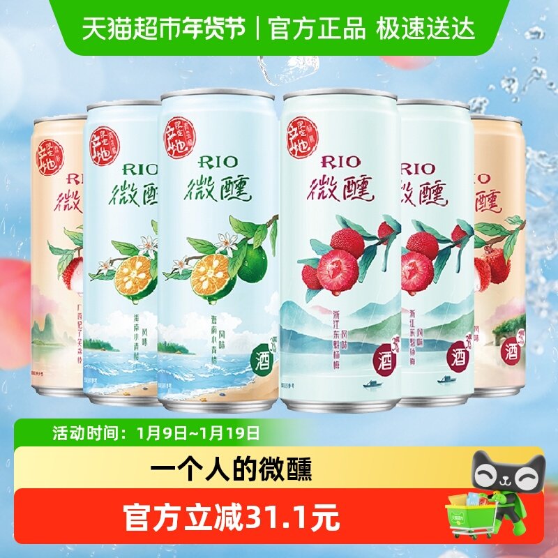 ����Ʒ��RIO���΢�������޶����ζԤ���� 40.9Ԫ