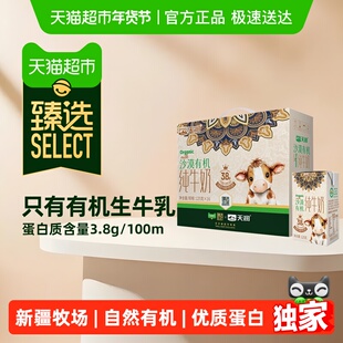【臻选】天润沙漠有机纯牛奶3.8蛋白125g*16盒儿童学生早餐奶