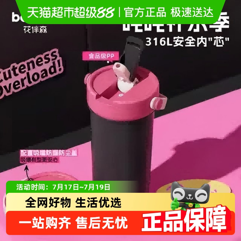 bablov女生高颜值大保温杯