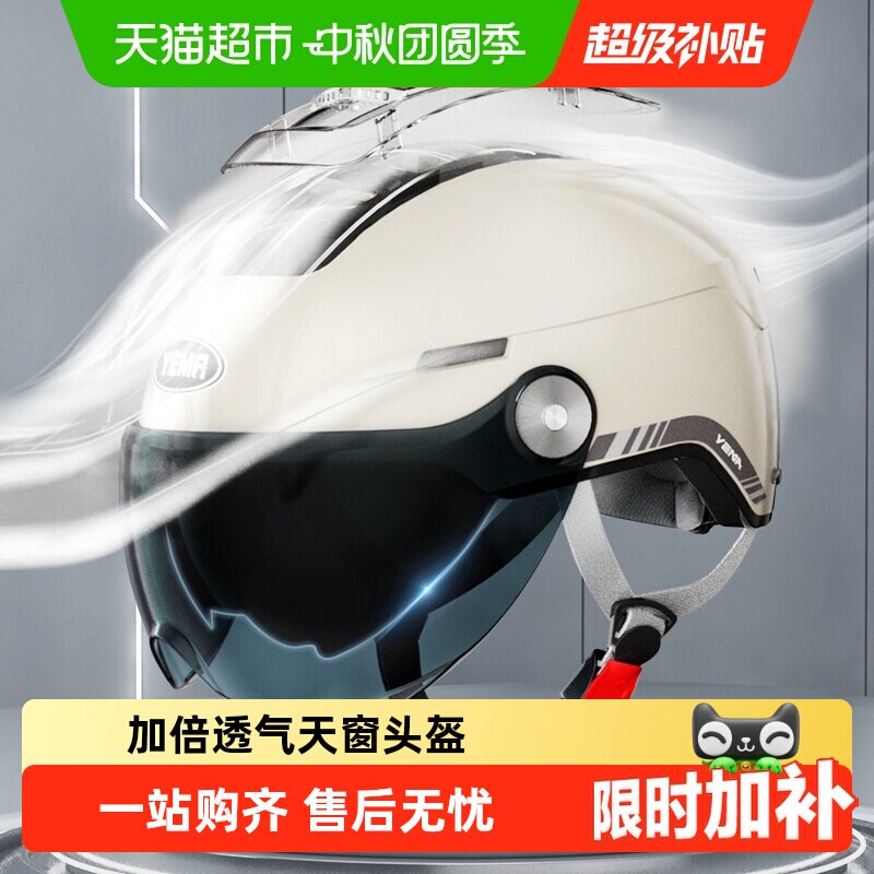 野马加倍透气天窗头盔四季通用图片