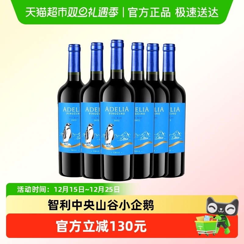 VSPT智利中央山谷产区红葡萄酒