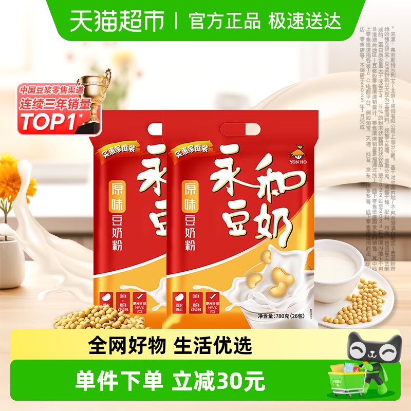 永和豆浆原味豆奶粉780g×2袋