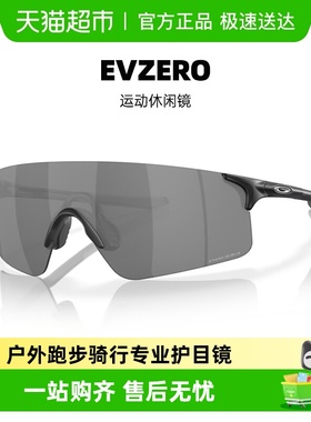 Oakley欧克利跑步太阳镜公路骑行眼镜运动护目镜墨镜EVZERO 9454A