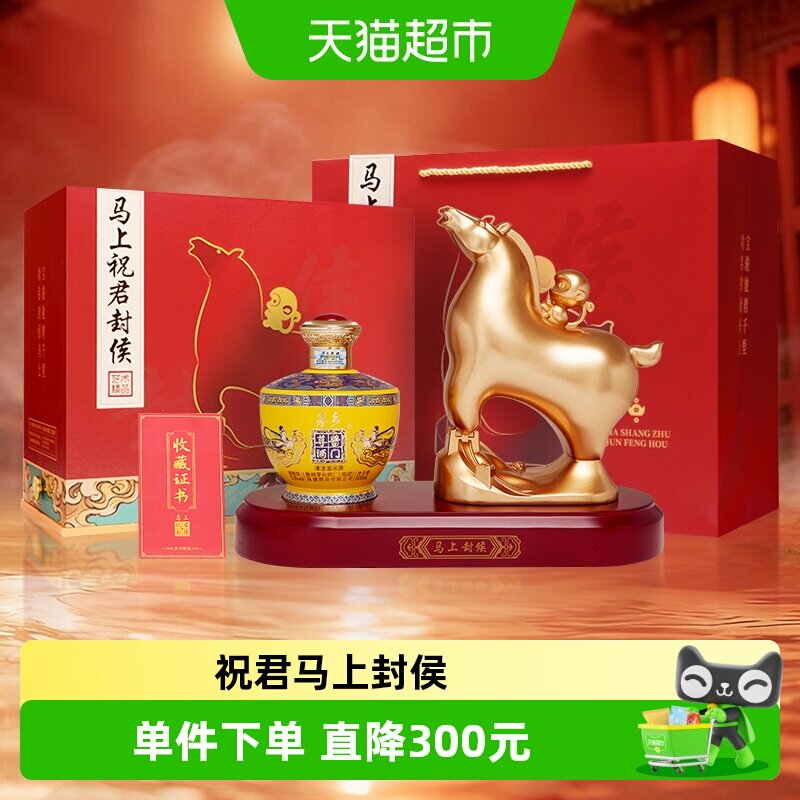 茅台集团53度白酒茅台保健送礼