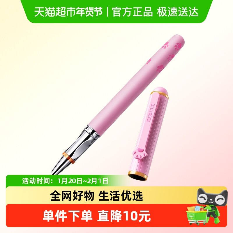 英雄牌磁吸钢笔三年级小学生专用换墨囊儿童练字小学生初用钢笔,文具电教/文化用品/商务用品,钢笔,淘宝优惠券,粉丝福利购,淘宝优惠卷