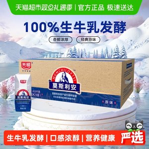 光明莫斯利安原味酸奶家庭装早餐酸奶酸牛奶