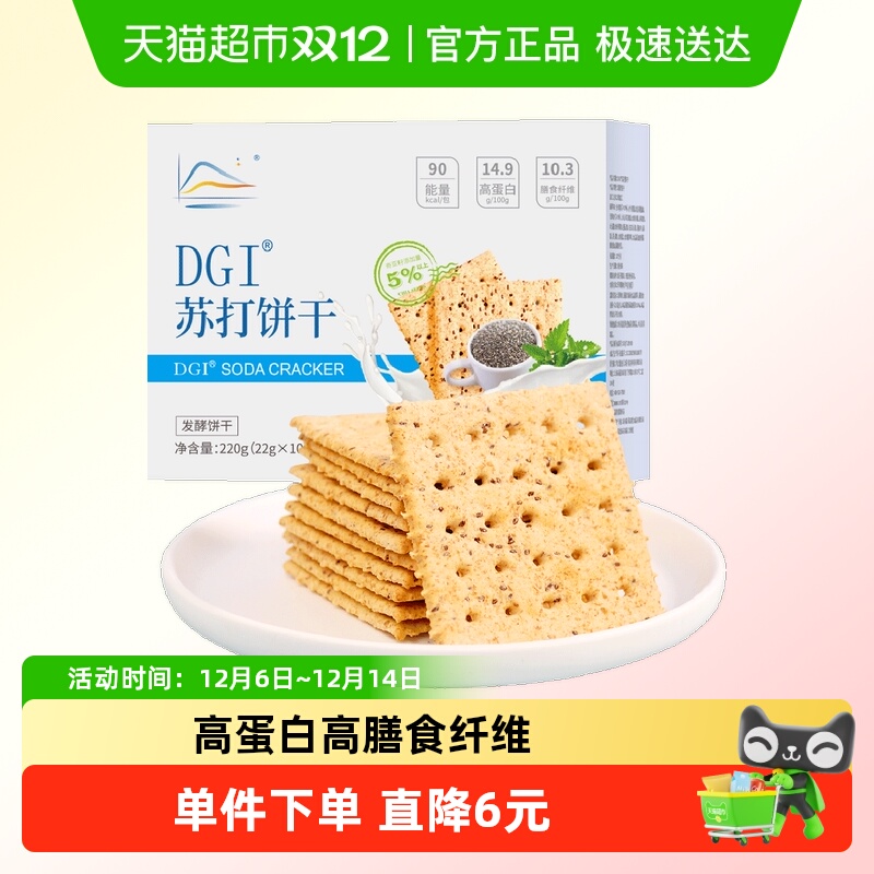 dgi原味苏打饼干咸味孕妇