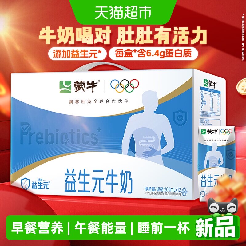 蒙牛益生元牛奶利乐钻200ml*12包图片
