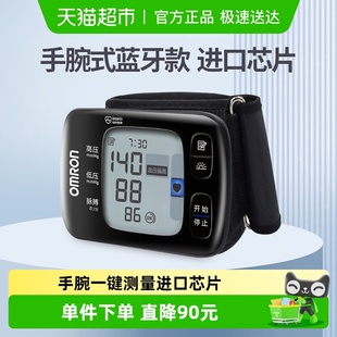 欧姆龙血压计智能蓝牙手腕式 T50血压测量仪家用全自动量血压家用