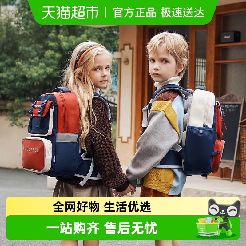 KK树男女生超轻悬浮小学生书包