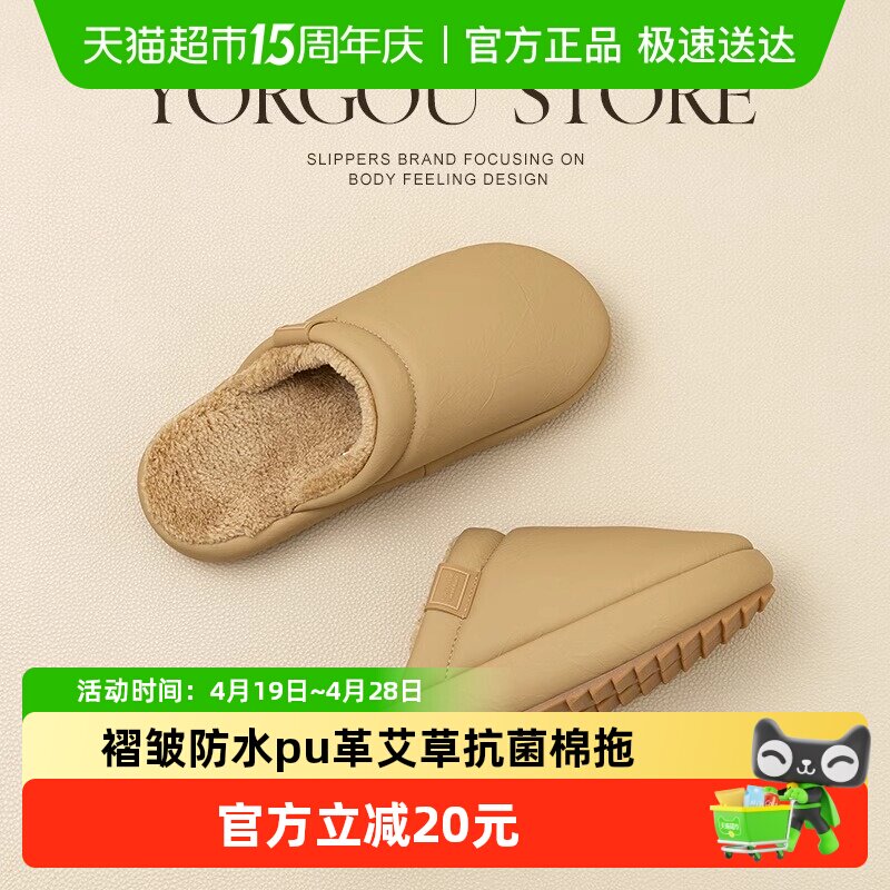 远港牛筋底棉拖鞋女秋冬季居家室内防滑保暖加绒防水皮拖鞋男冬天