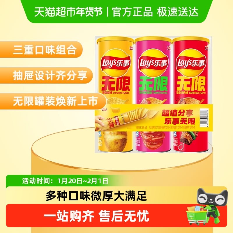 【王鹤棣推荐】乐事经典口味薯片分享装露营送礼休闲零食饼干膨化,零食/坚果/特产,膨化食品,淘宝优惠券,粉丝福利购,淘宝优惠卷