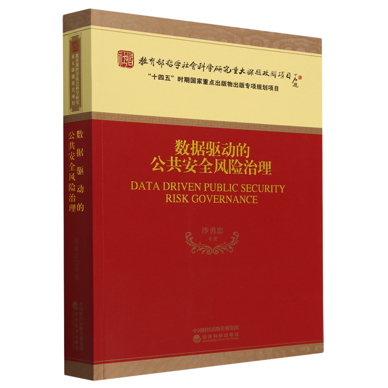 新华书店正版 社会科学总论、学术