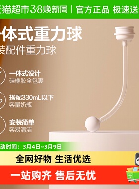 Pigeon贝亲宽口径第三代PPSU离乳奶瓶重力球吸管*1原装配件6月+