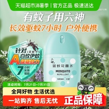 六神驱蚊蛋止痒冰凉薄荷留香随身蛋喷雾花露水小瓶驱蚊水液防蚊