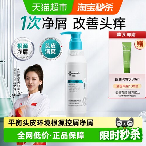 [详情领优惠]域发去屑舒缓洗发水