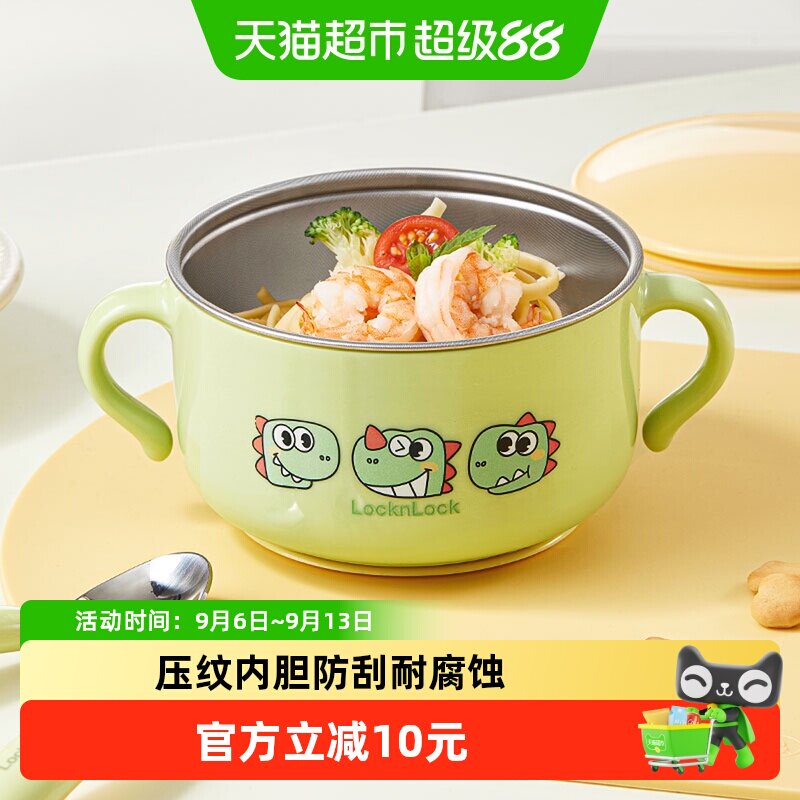乐扣乐扣儿童碗防摔防烫婴儿辅食碗宝宝吃饭碗不锈钢吸盘碗