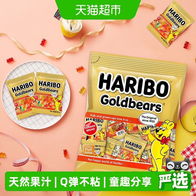 Haribo哈瑞宝小熊橡皮糖水果糖qq糖软糖小袋分享装儿童糖果零食批