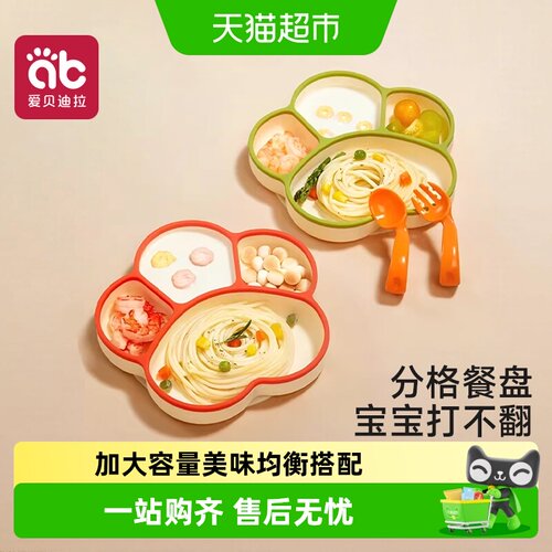 爱贝迪拉宝宝餐盘强力大吸盘