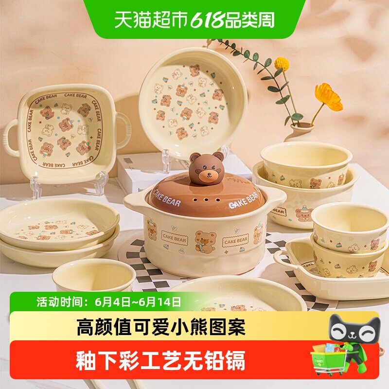 美康之家可爱卡通碗碟套装家用可爱卡通釉下彩陶瓷碗筷盘乔迁送礼