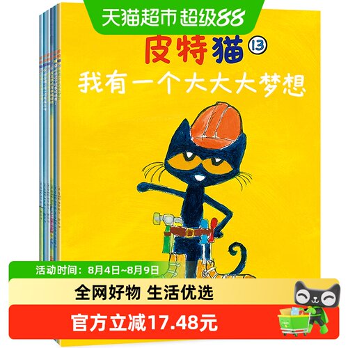 皮特猫在美国家喻户晓几乎每个孩子都在读。