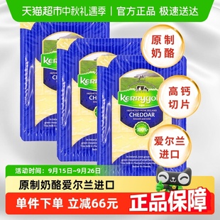 金凱利白切達干酪片淡味150g 3原制奶酪愛爾蘭進口 詳情領優惠
