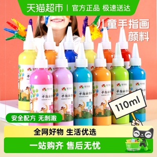 手指画颜料儿童无毒水粉颜料面部彩绘工具套装 幼儿手印画DIY颜料