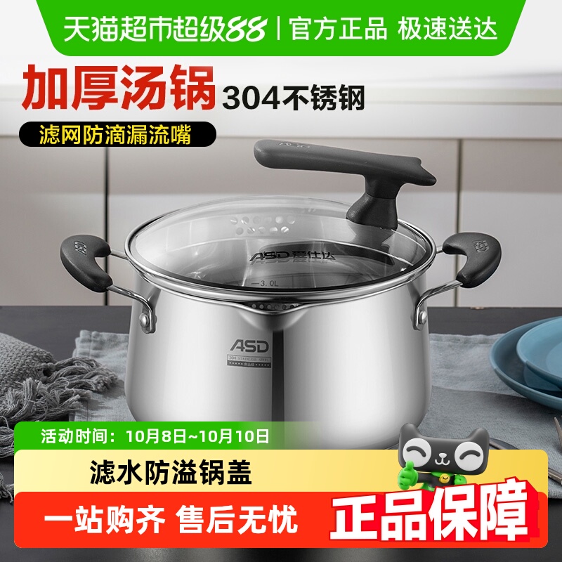 爱仕达汤锅22cm加厚复底锅304不锈钢汤煲炖锅火锅家用电磁炉锅具