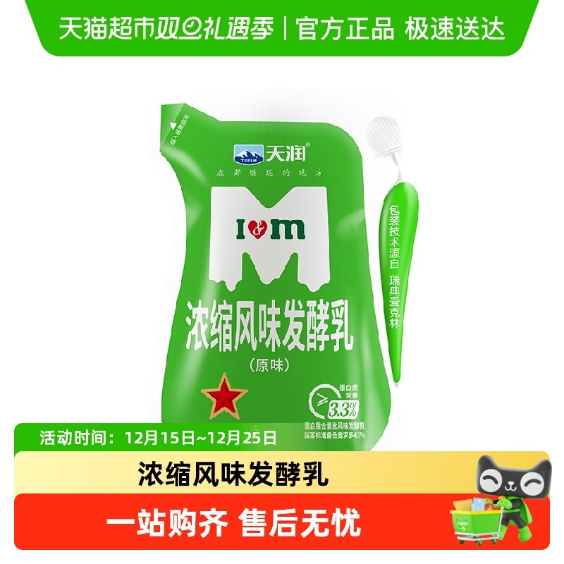 天润新疆原味酸奶浓缩风味发酵乳