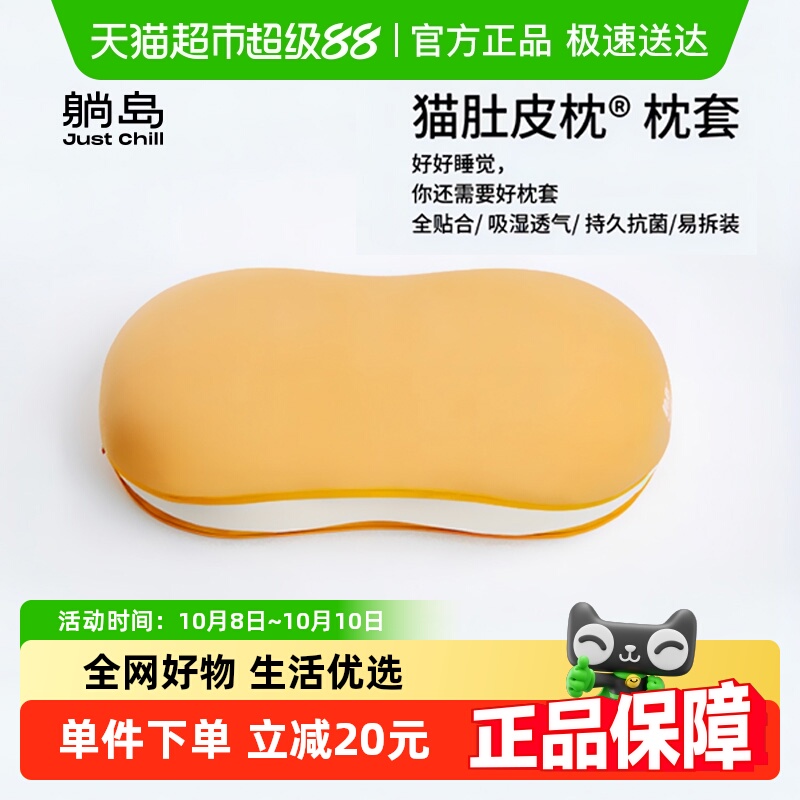 躺岛猫肚皮枕新疆长绒棉多色枕套