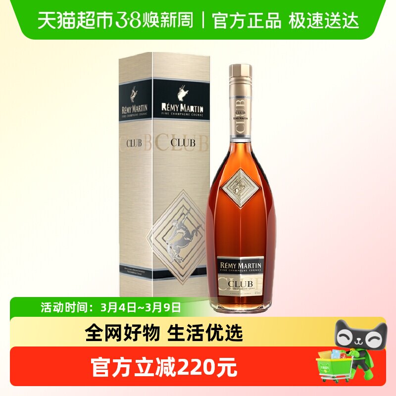 人头马优质香槟区干邑 洋酒CLUB1.5L&times;1瓶正品行货带码