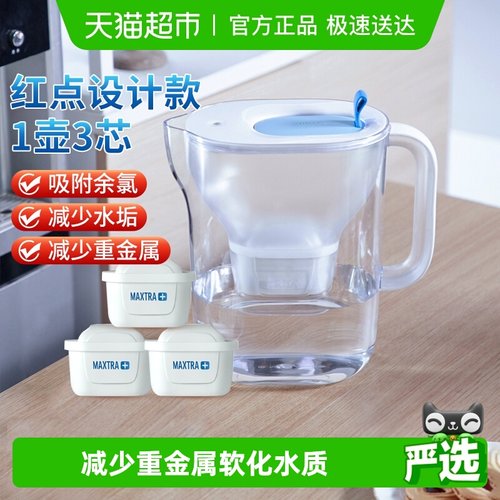 碧然德滤水壶组合装净水壶