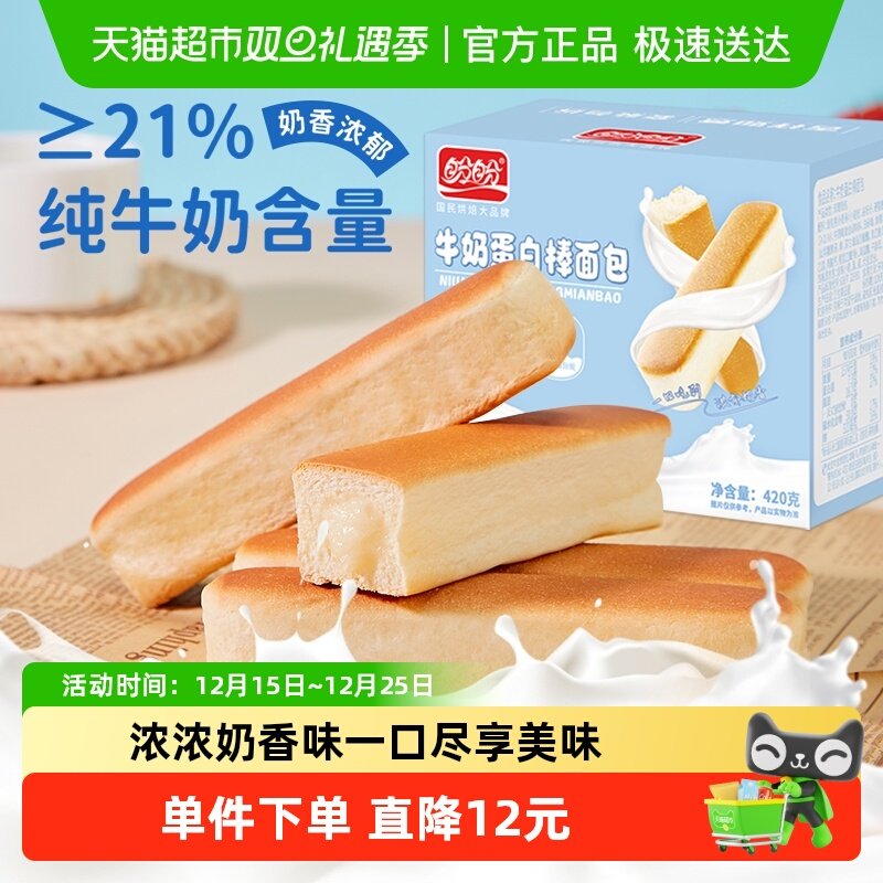 盼盼水牛乳蛋白棒早餐面包夹心蛋糕点心零食休闲食品小吃