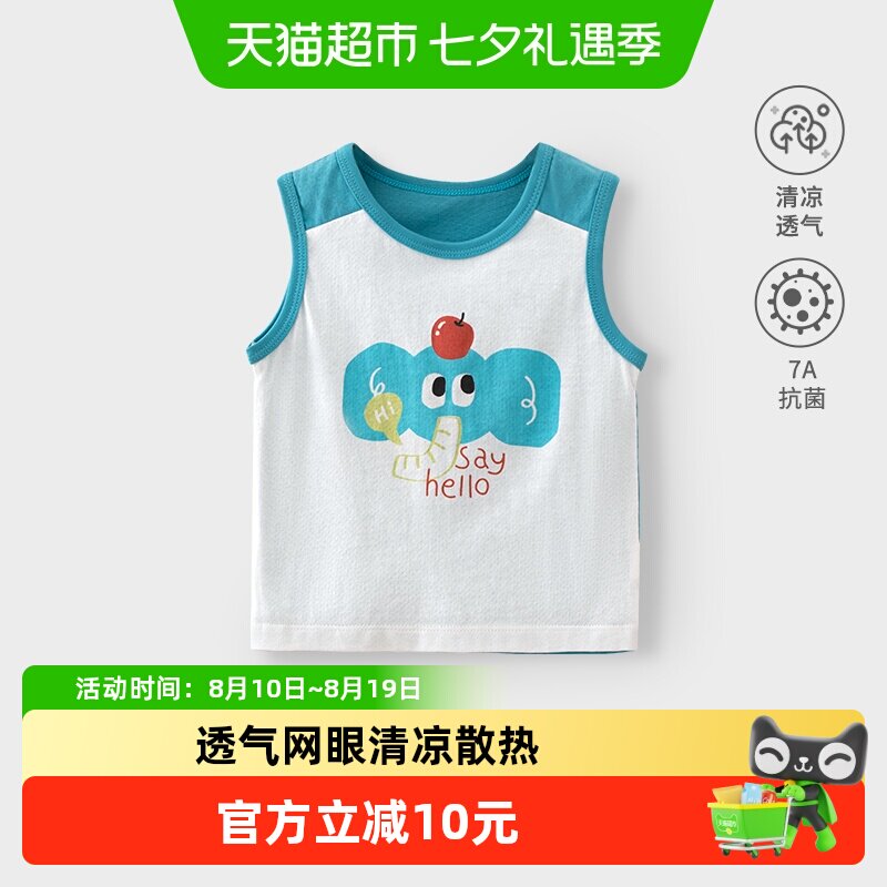 婴蓓依a类纯棉夏季薄款儿童背心