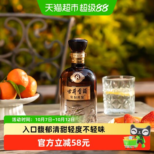 古井贡年份原浆轻度古826度500ml