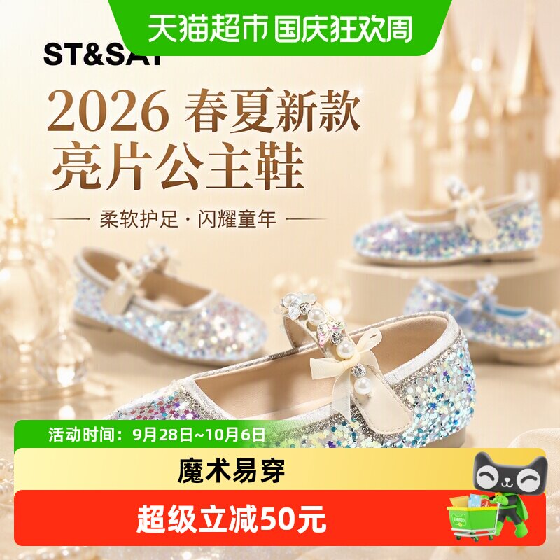 星期六公主鞋宽松空间时尚