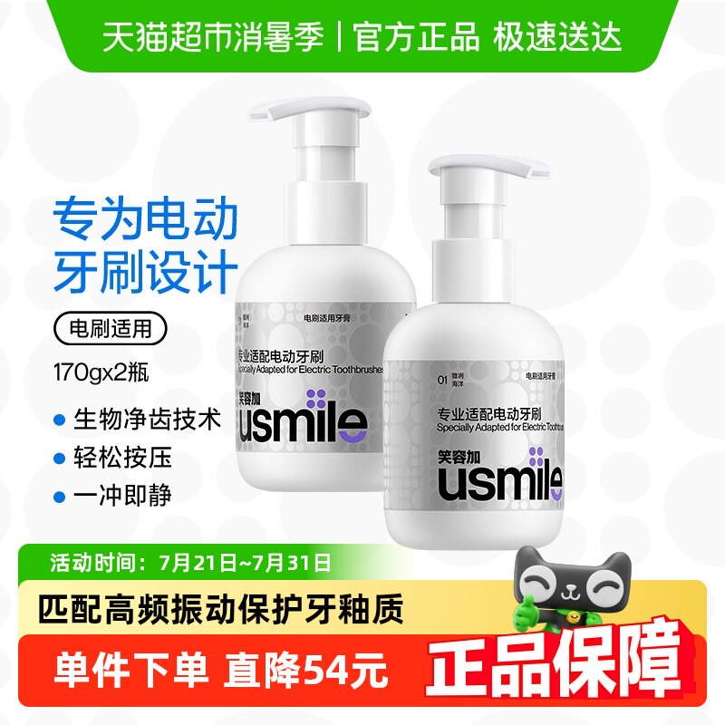 usmileЦ�ݼ�������ˢ170g��2��