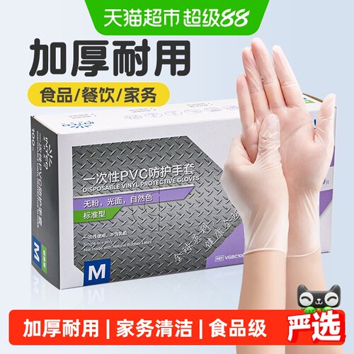 英科医疗一次性PVC手套食品级